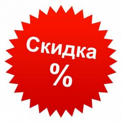 ДЕЙСТВУЮЩИЕ АКЦИИ - Сантехника